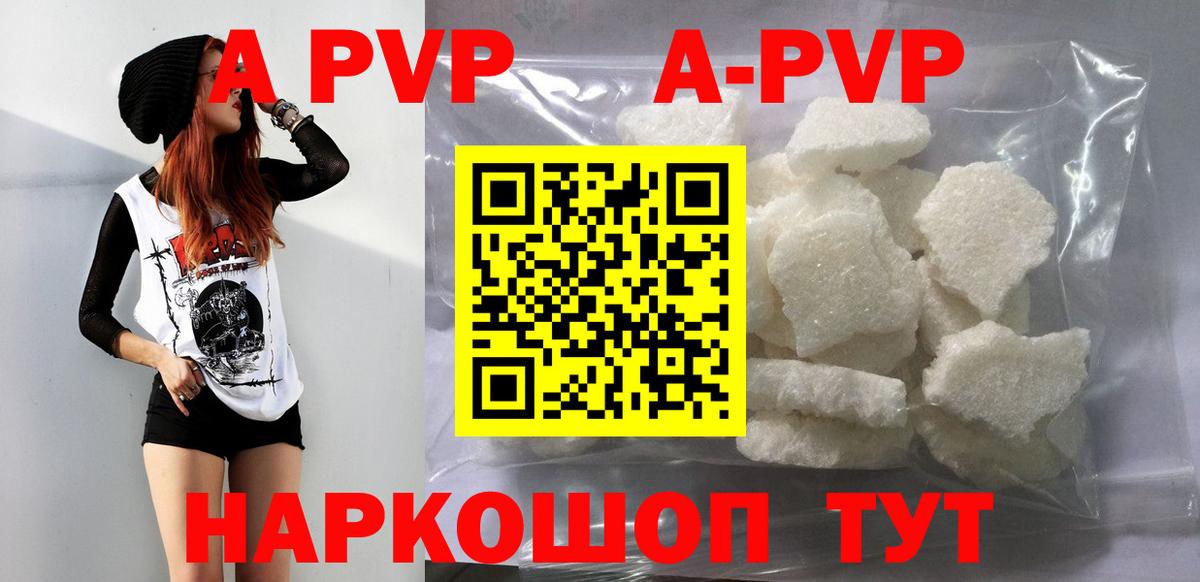 продажа наркотиков  APVP крисы CK  Туймазы  Вход с VPN  Alpha-PVP Crystall  А ПВП СК  Alpha PVP 