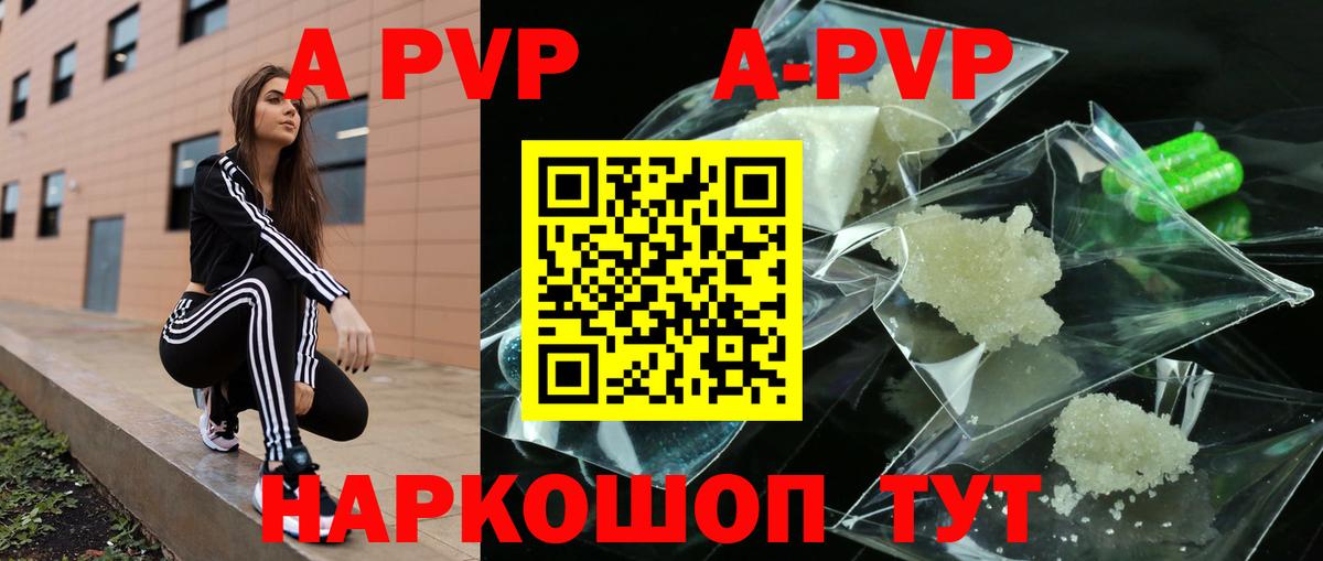 Alpha-PVP крисы CK Туймазы