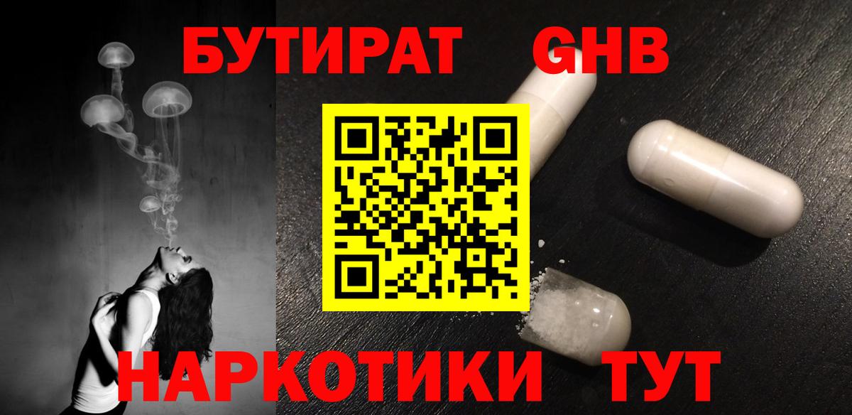 БУТИРАТ Butirat  БУТИРАТ  Туймазы  Вход с VPN 