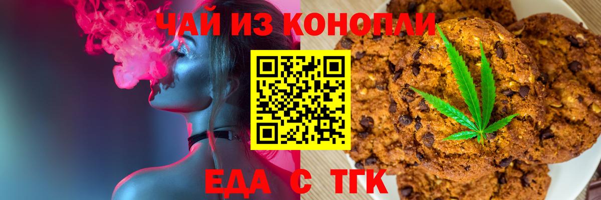 Туймазы  Canna-Cookies марихуана  Вход с VPN 