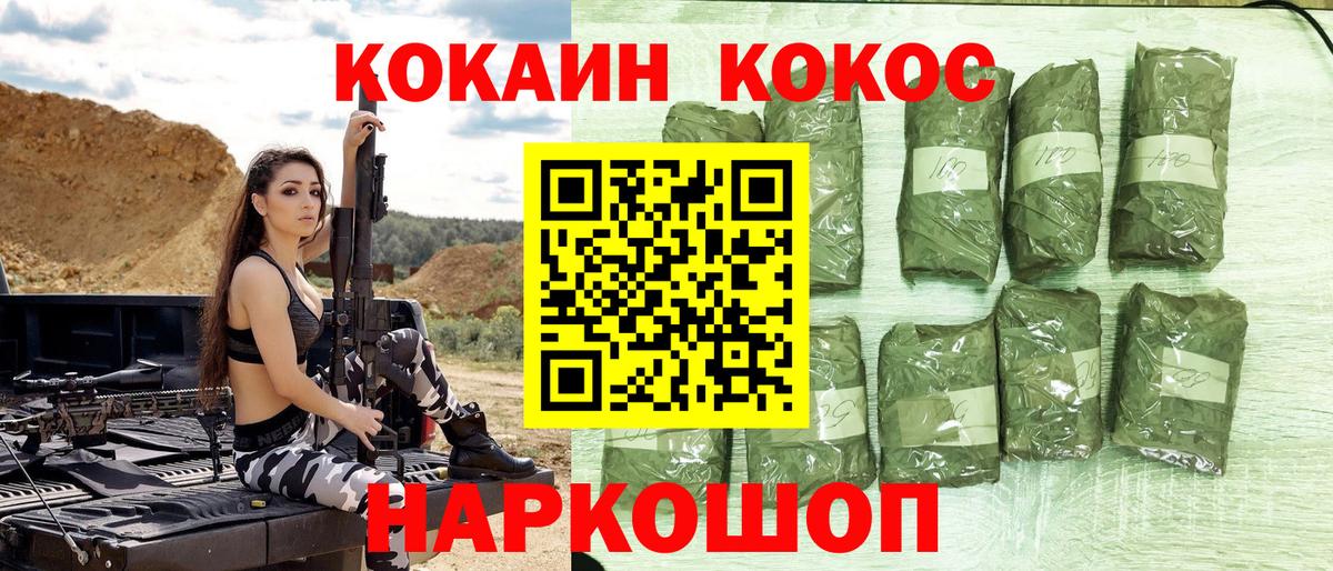 COCAIN  Кокаин Fish Scale  Туймазы  Вход с VPN  Cocaine 98% 