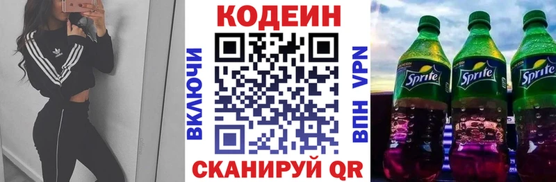 купить наркоту  KRAKEN ссылка  Codein Purple Drank  Туймазы 