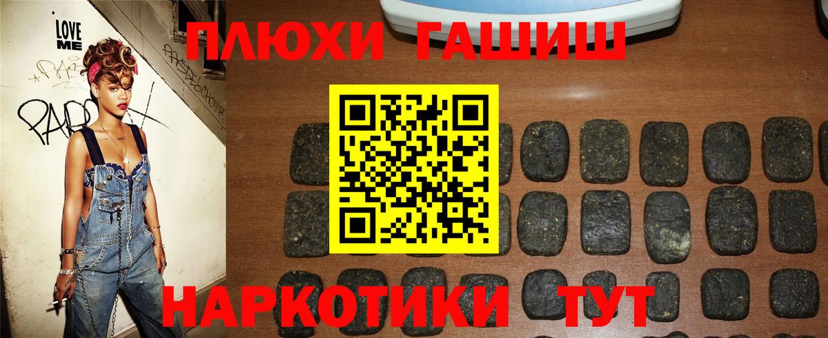 ГАШ ice o lator  ГАШ Premium  Туймазы  Вход с VPN 