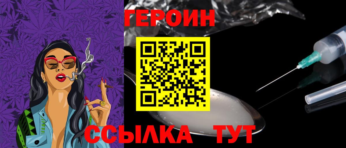 ГЕРОИН  ГЕРОИН афганец  Вход с VPN  Туймазы 
