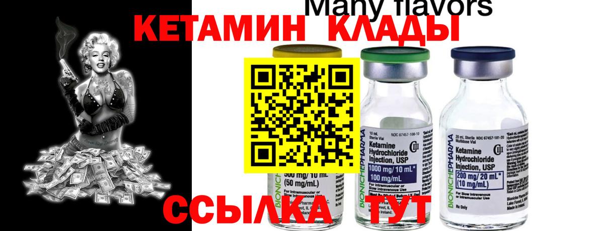 Кетамин VHQ Туймазы