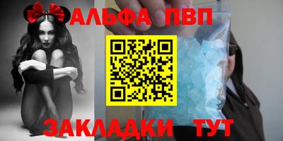 альфа пвп VHQ Малгобек