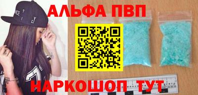 альфа пвп VHQ Малгобек