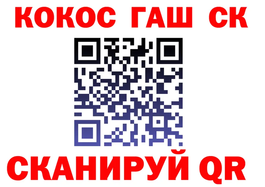 КОКАИН Fish Scale вход площадка мега Туймазы