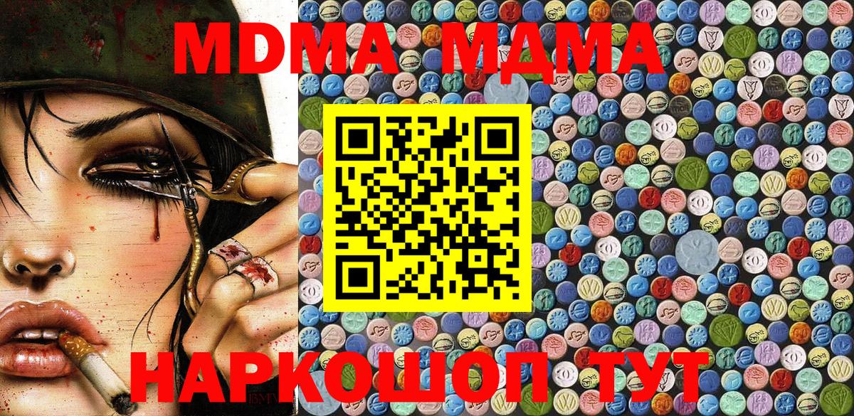 МДМА кристаллы Туймазы