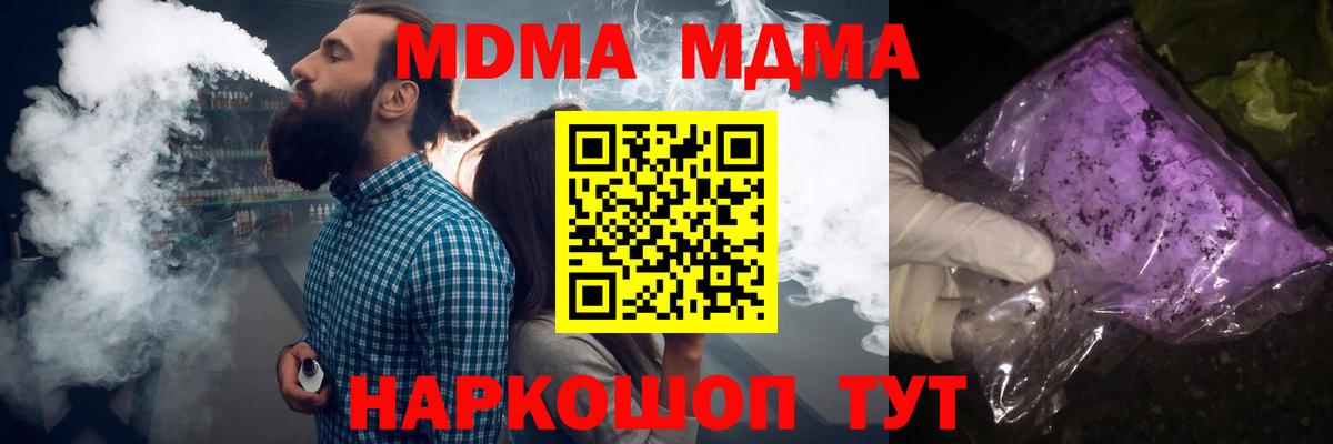 МДМА crystal  Вход с VPN  Туймазы 