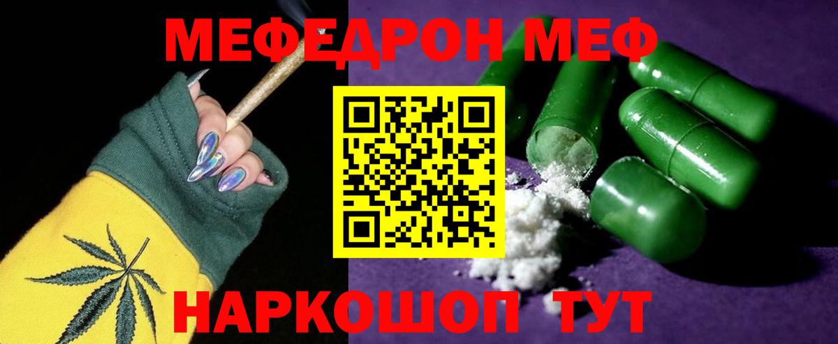 Мефедрон Туймазы