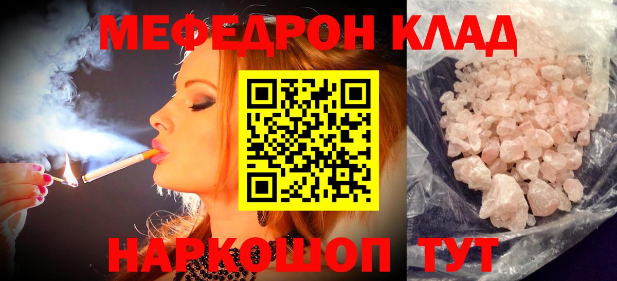 Туймазы  Меф mephedrone  Меф  Меф VHQ  Вход с VPN 