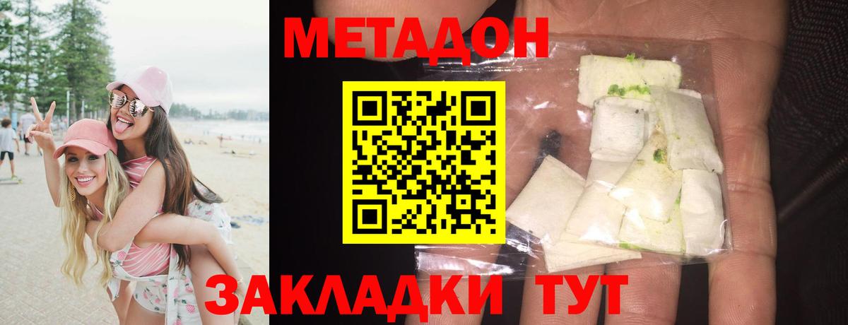 omg рабочий сайт  Вход с VPN  Метадон methadone  Туймазы  МЕТАДОН VHQ 