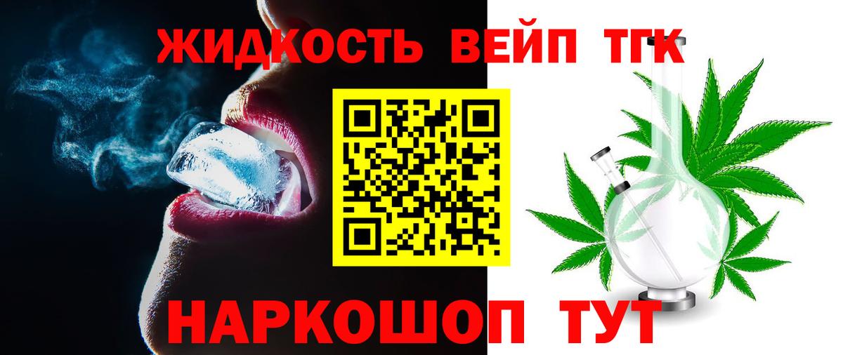 ТГК гашишное масло Туймазы
