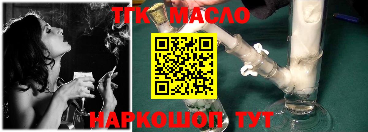 Туймазы  ТГК вейп  ТГК концентрат  Вход с VPN 